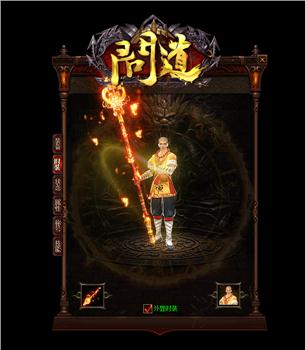 沉默古镇天龙八部私服